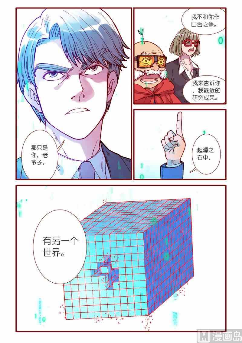 第86话13