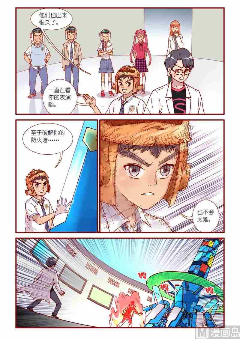 第43话8