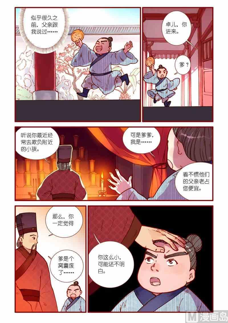 第74话5