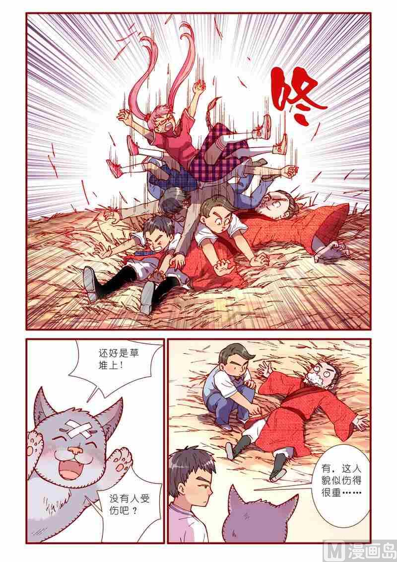 第61话6