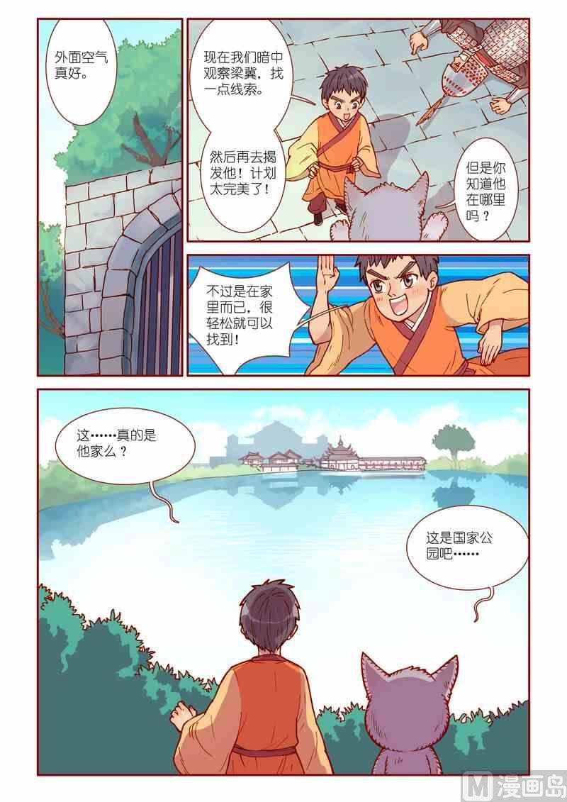 第32话12