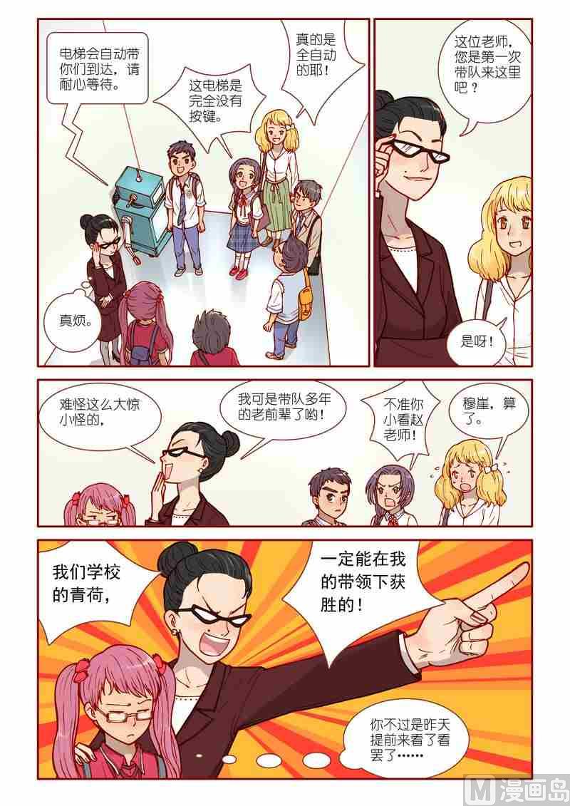 第21话2