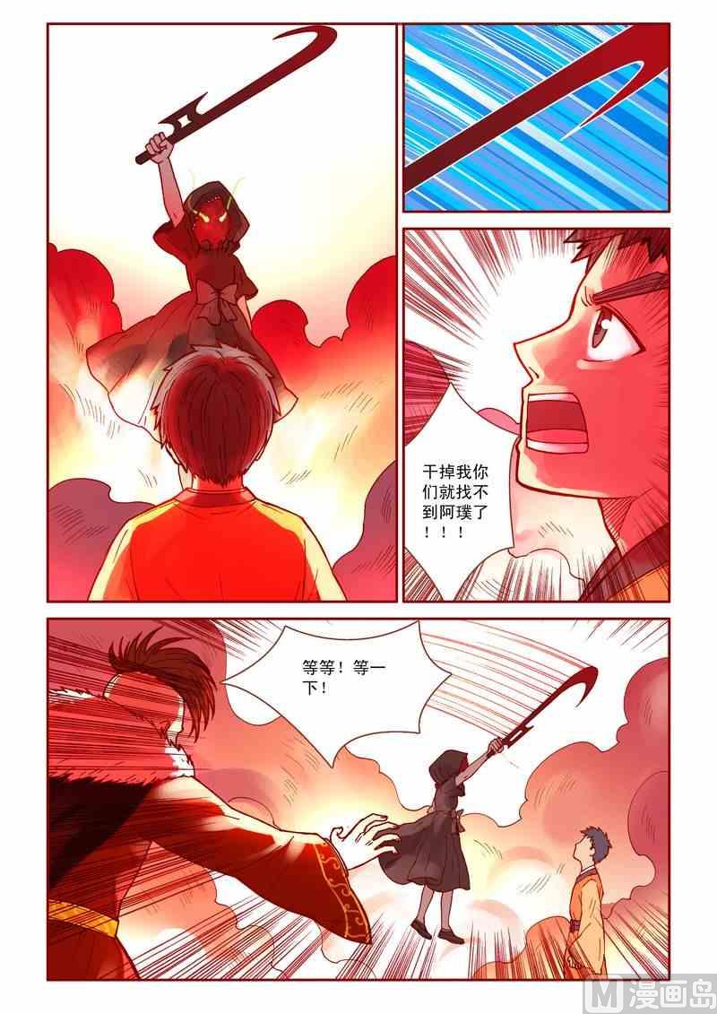 第31话12
