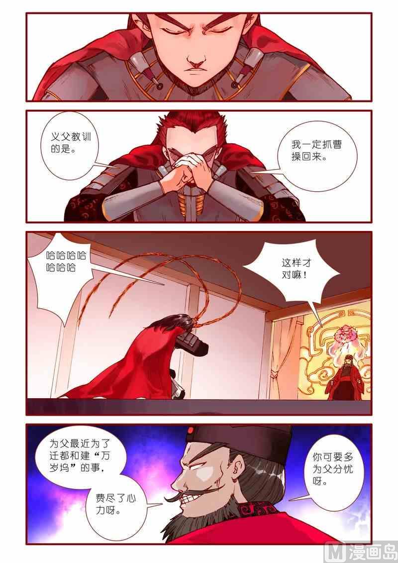 第61话11