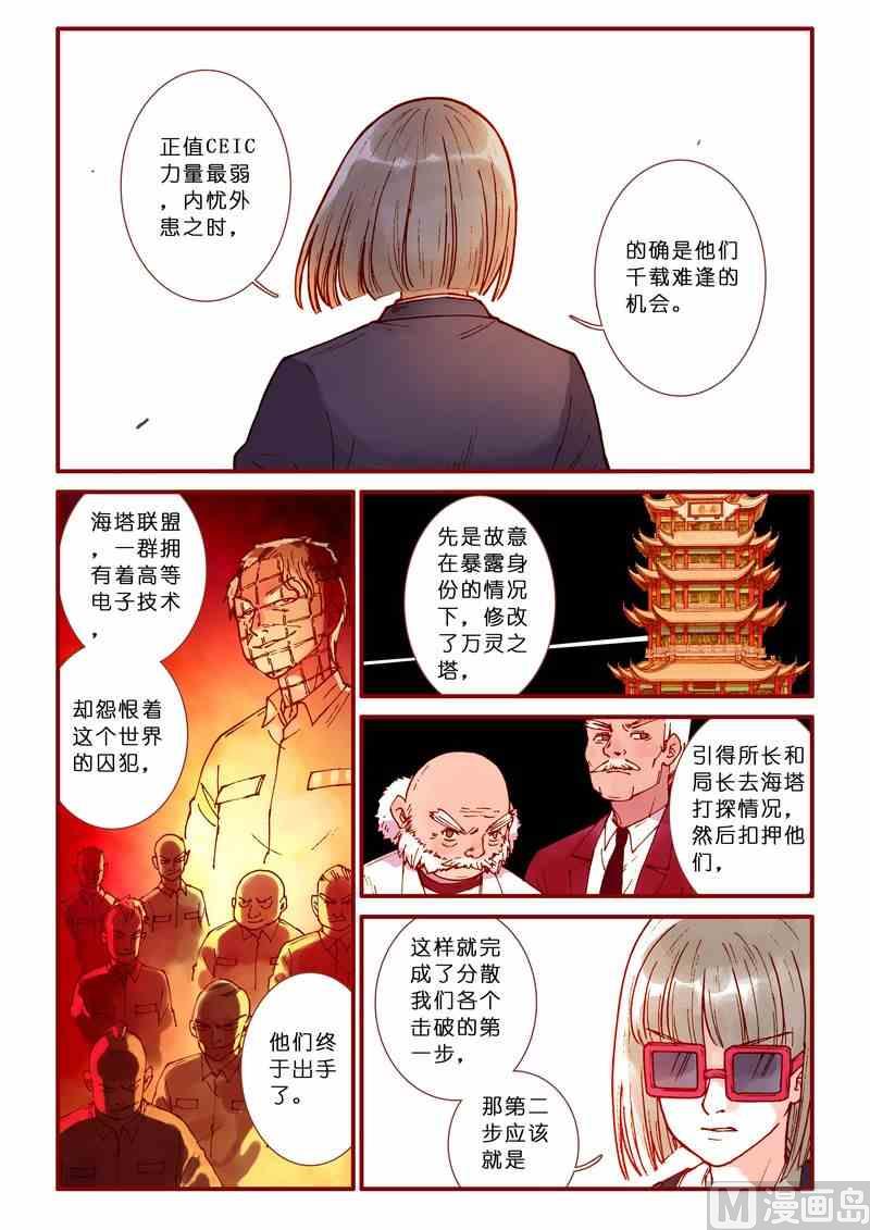 第66话15