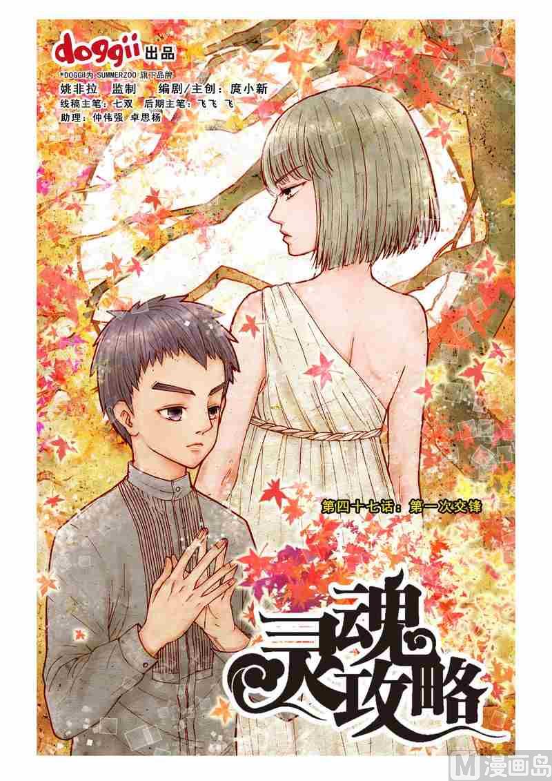 第47话0