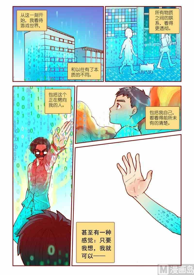 第20话11