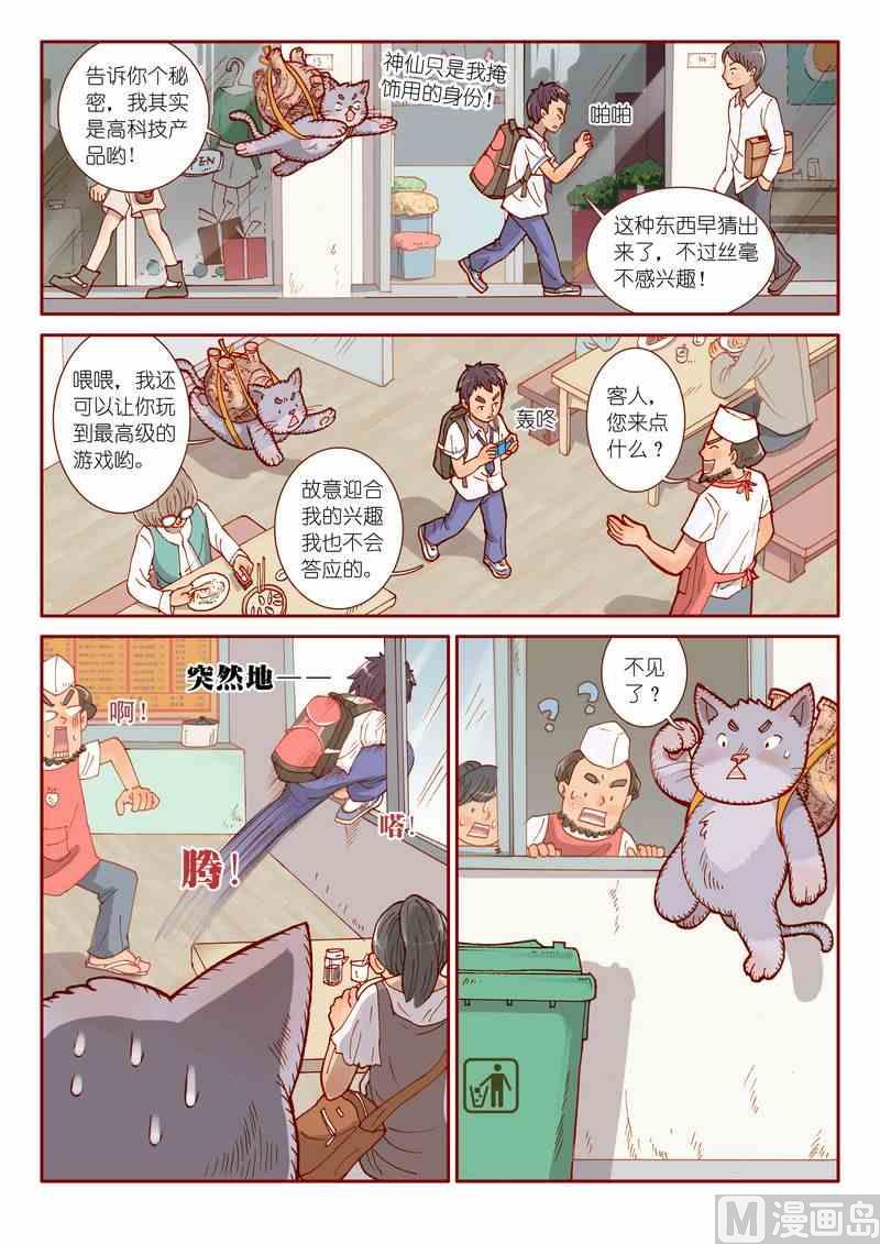 第05话11