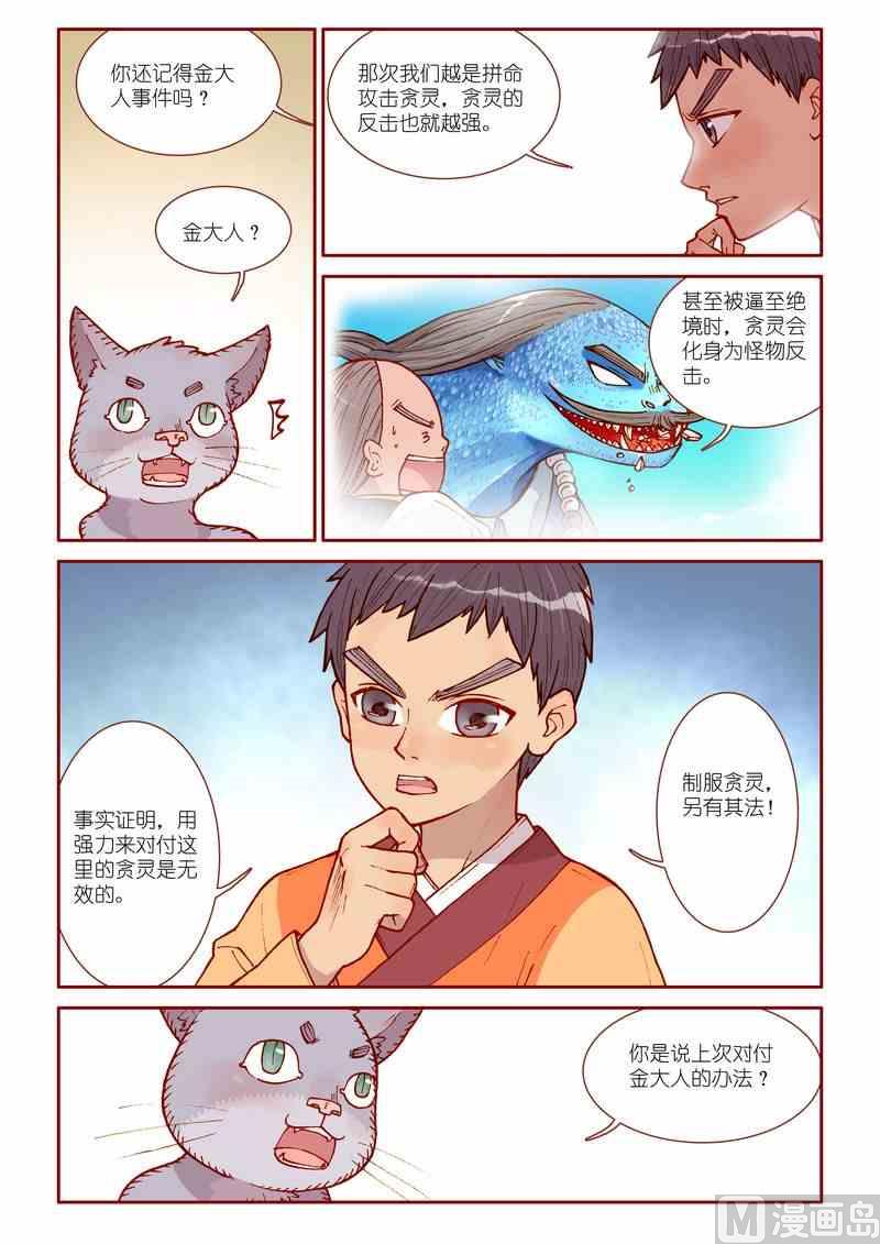 第32话2
