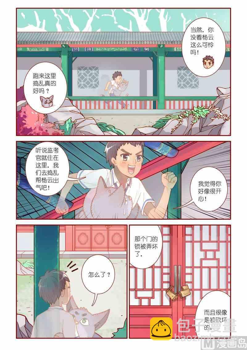 第10话12