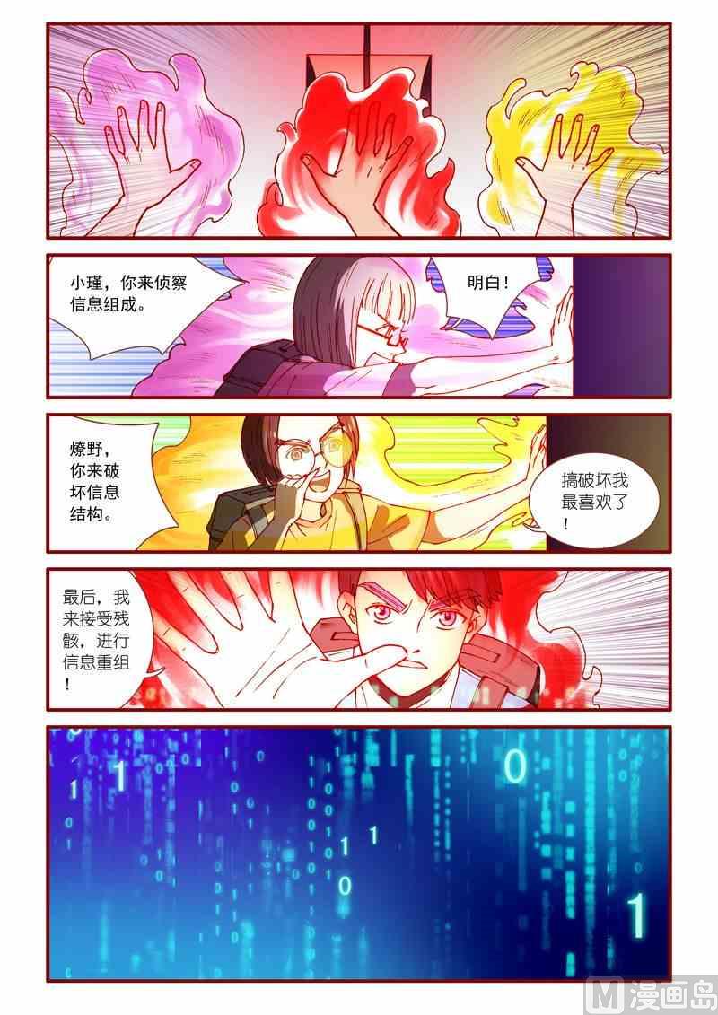 第51话17
