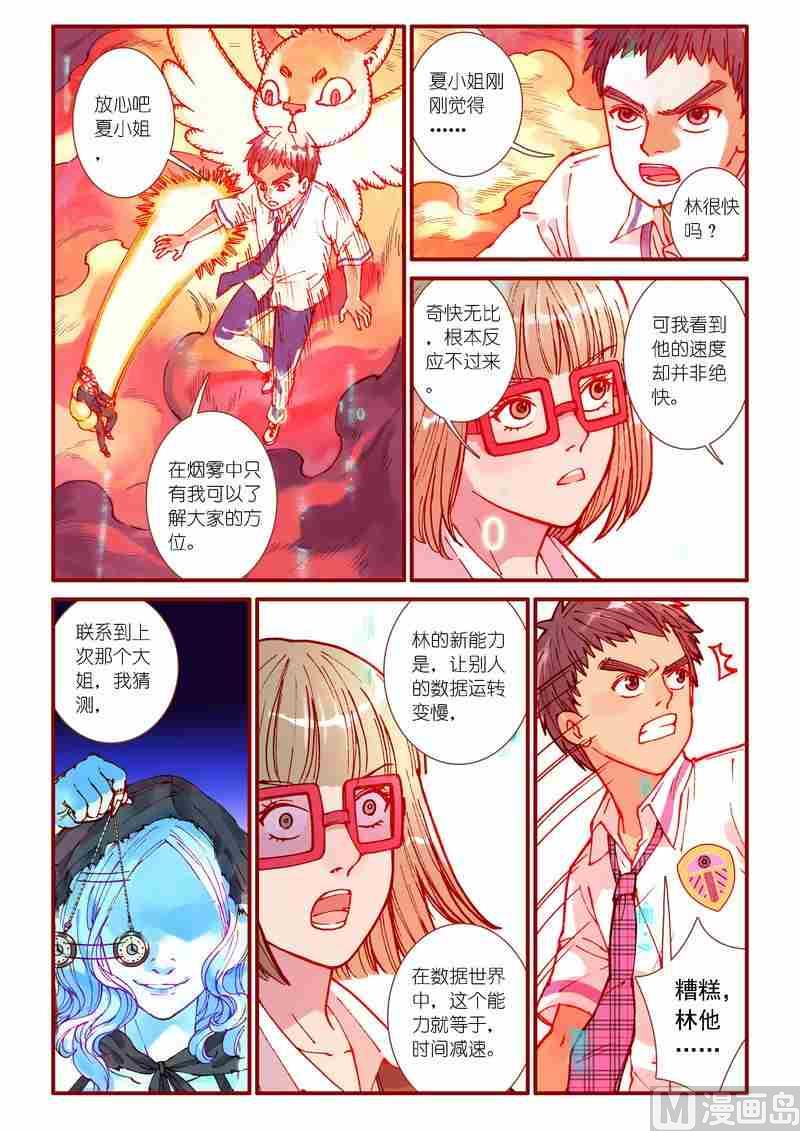 第86话18