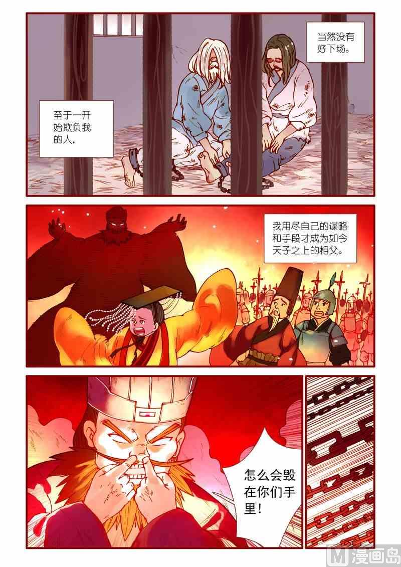 第73话6
