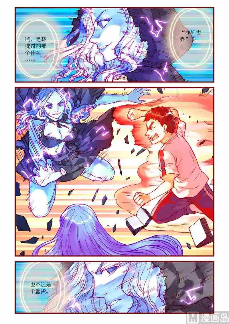 第82话10