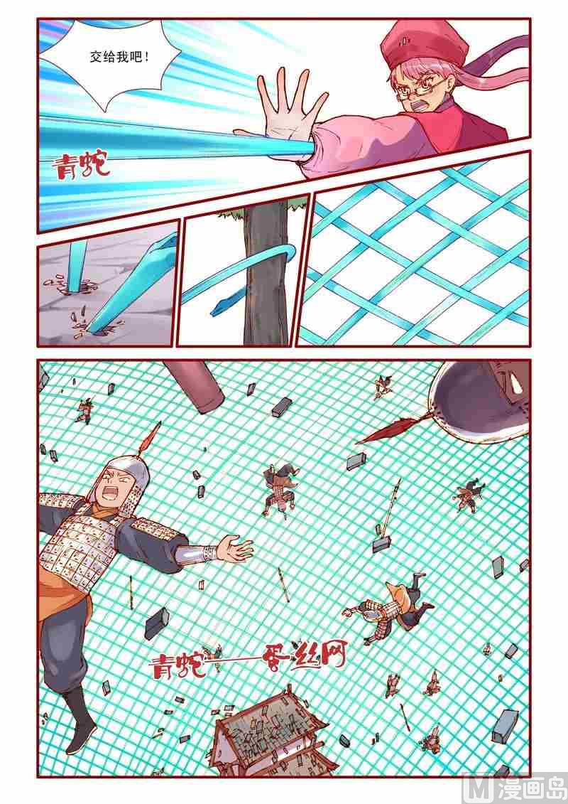 第38话10
