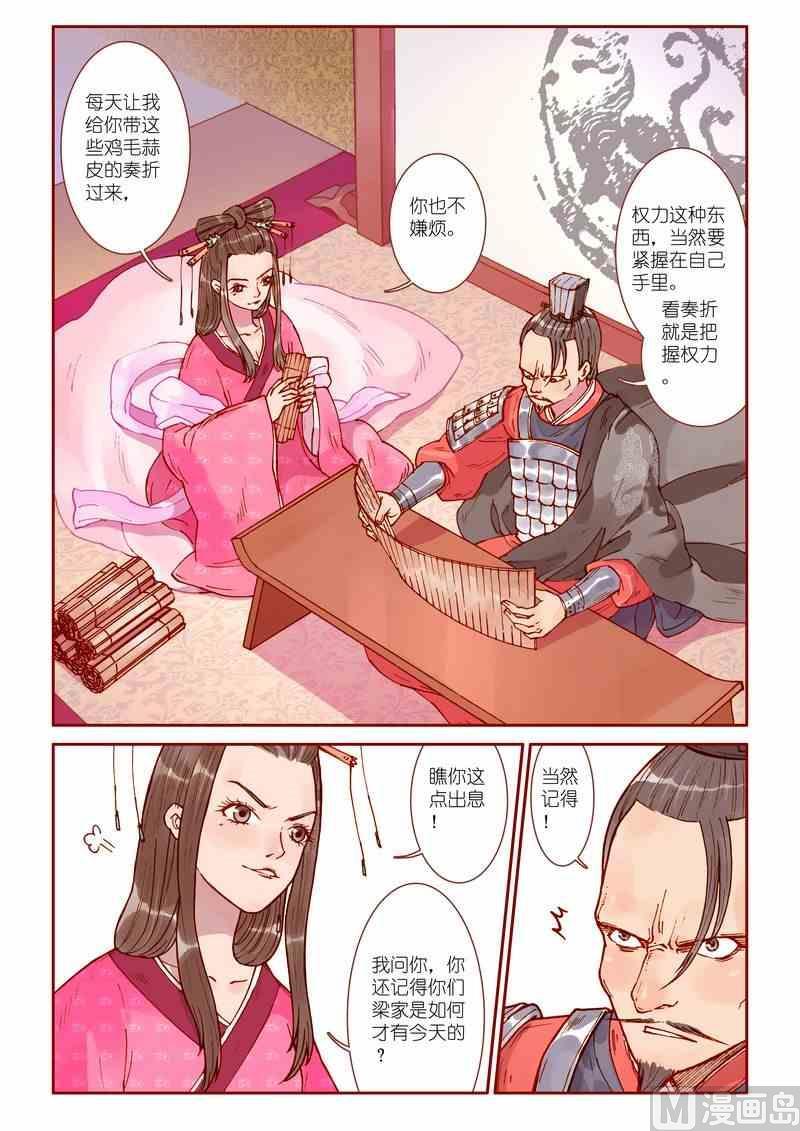第33话2