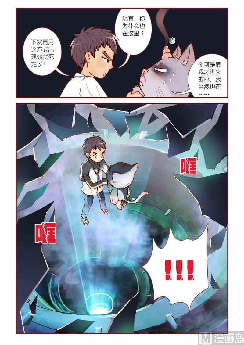 第08话2