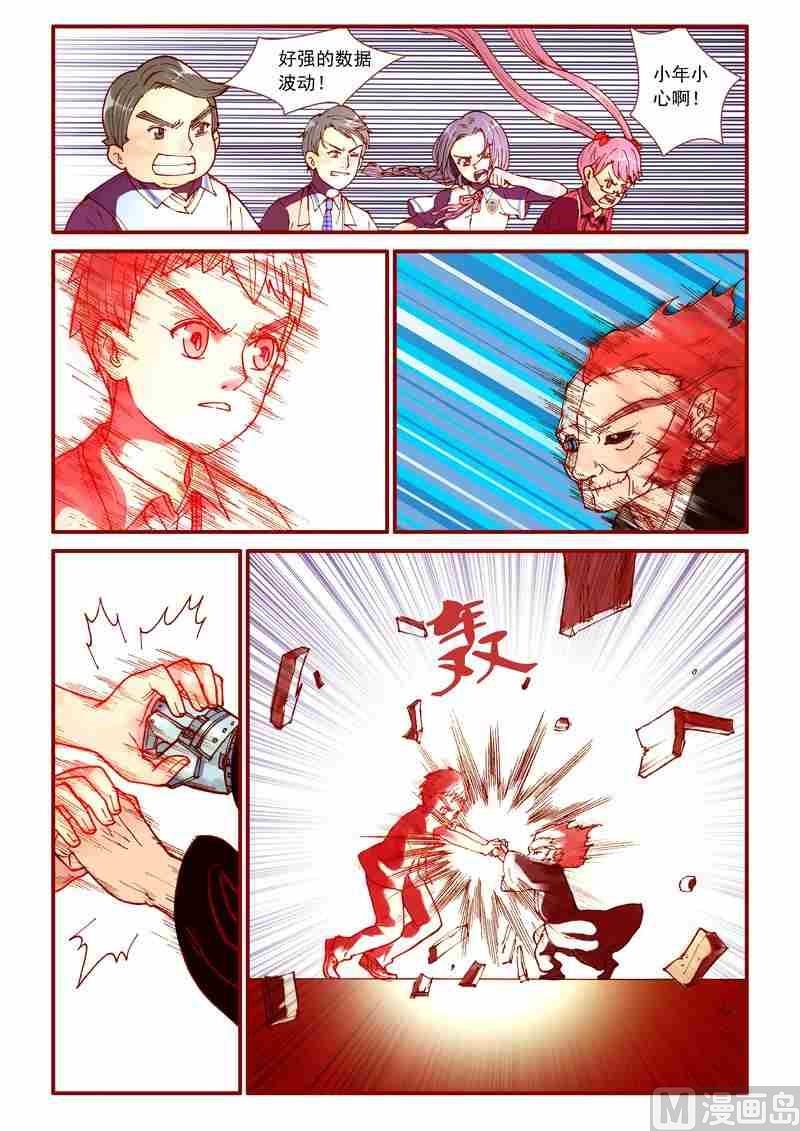 第45话4