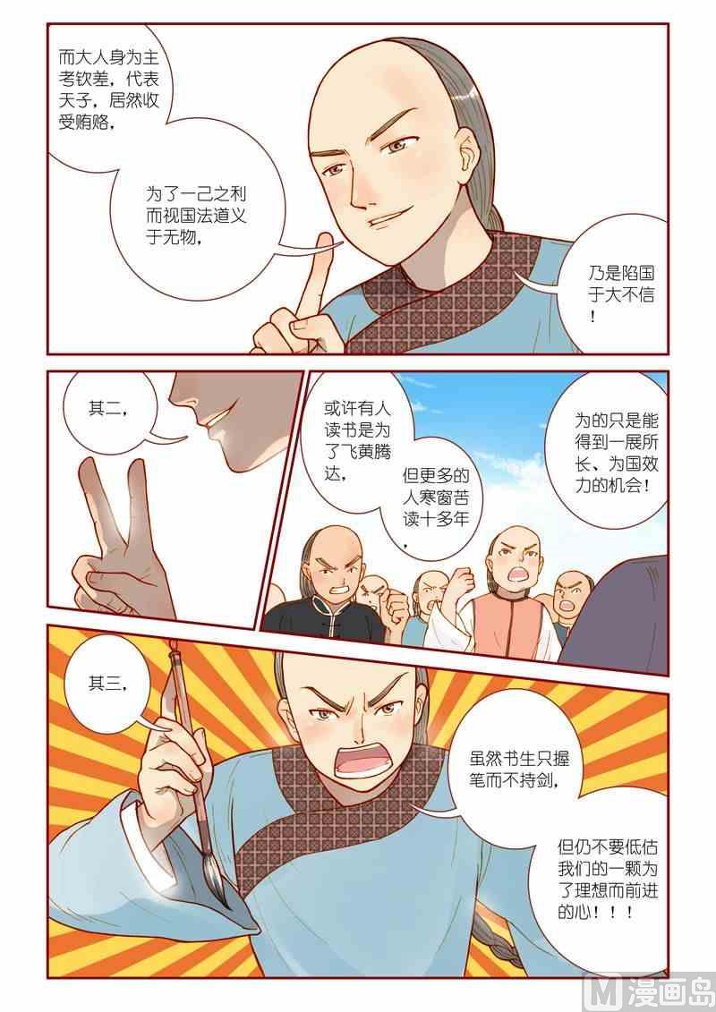 第11话19