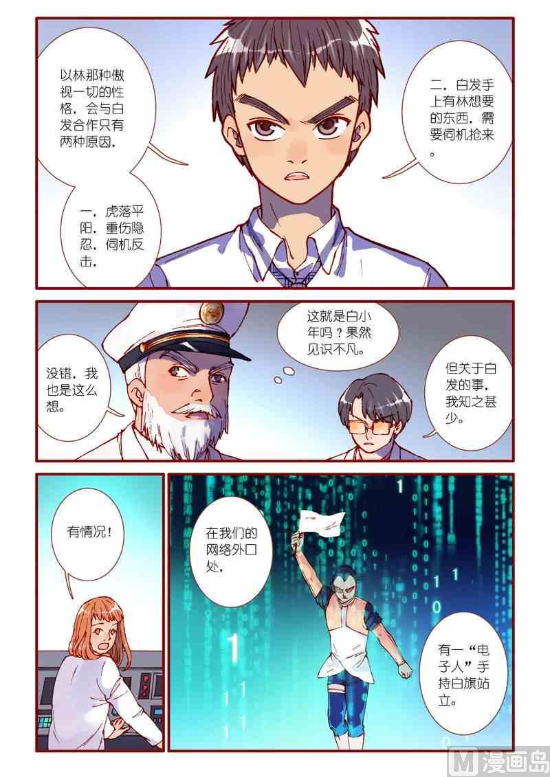 第81话10