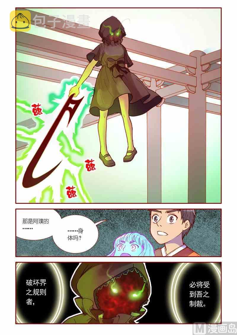 第30话2