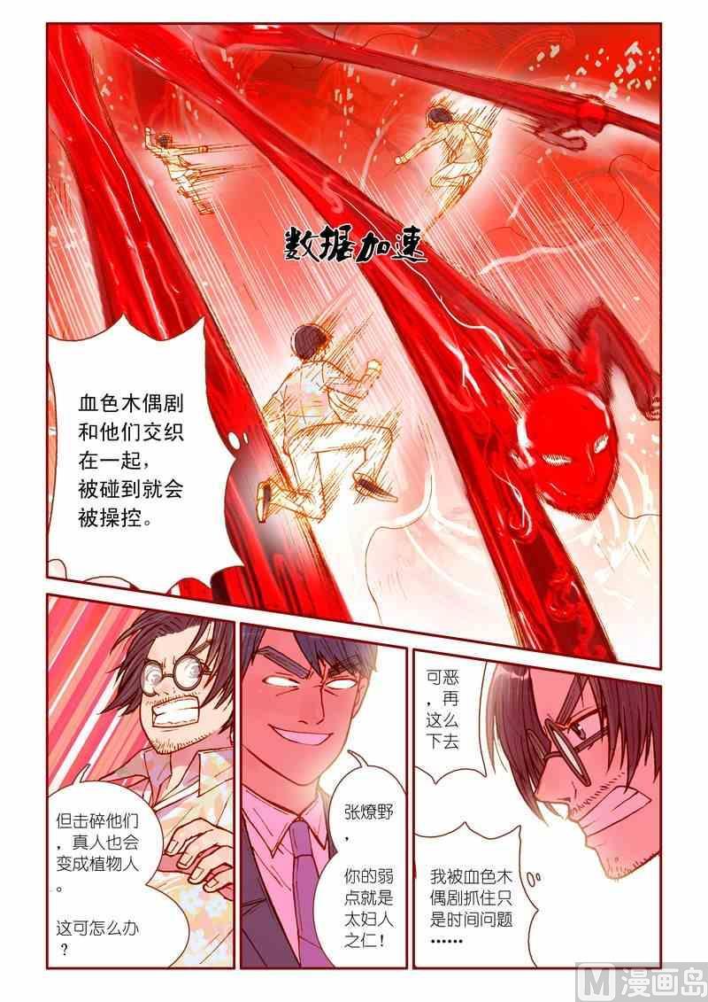 第28话10