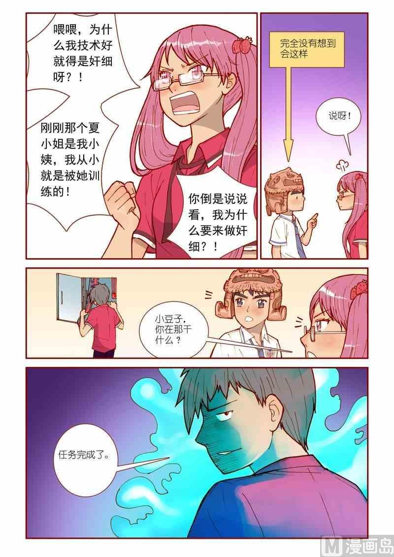 第21话18