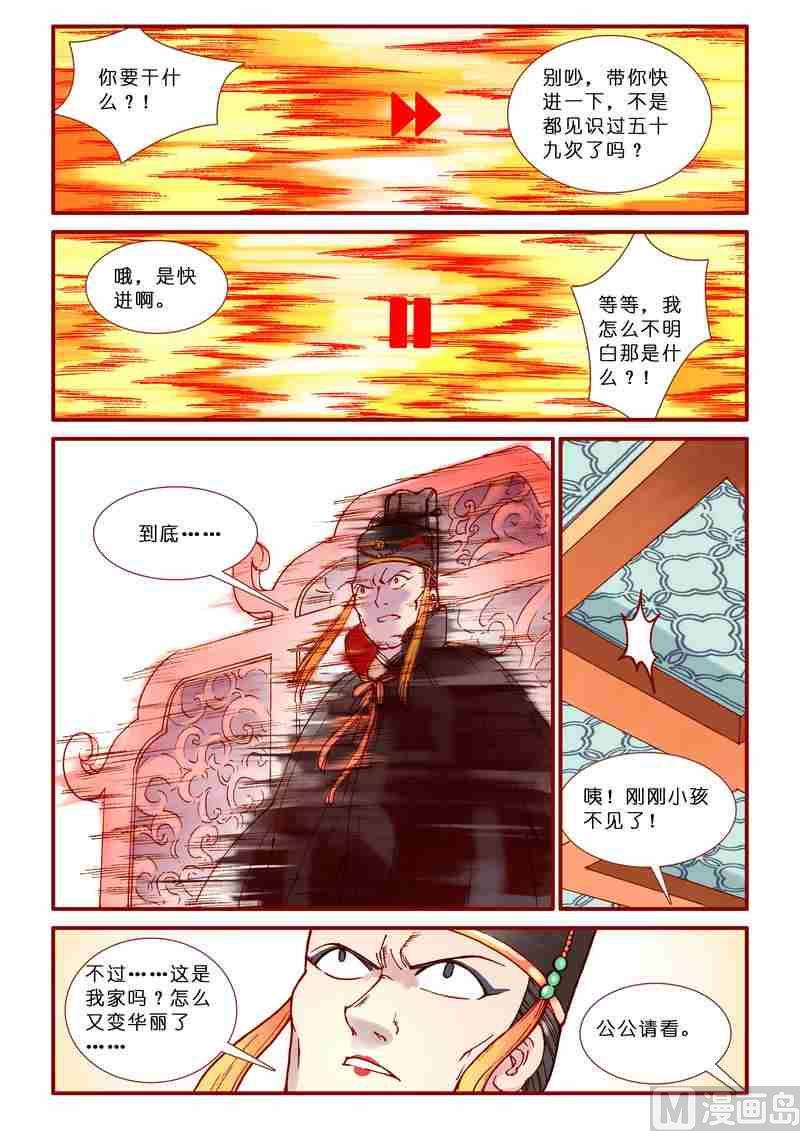第78话5