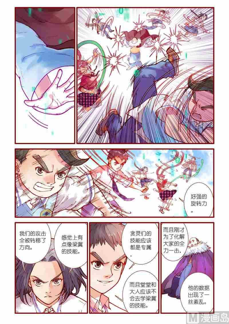 第84话4