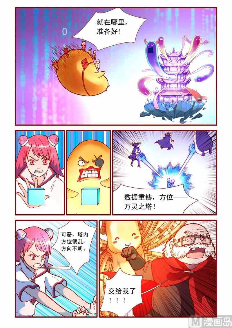 第39话8