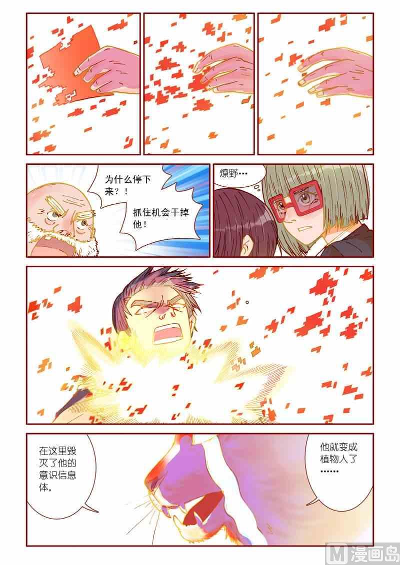 第28话17