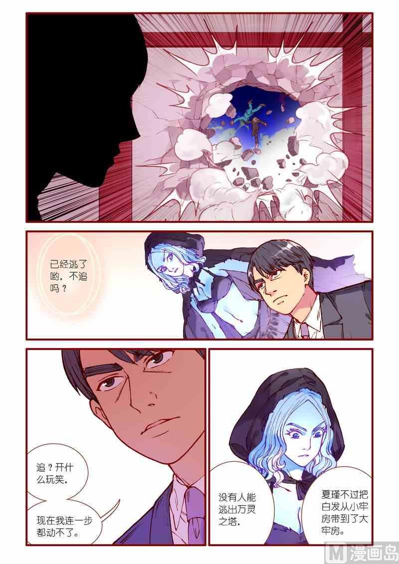 第83话6