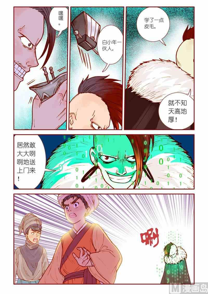 第26话14