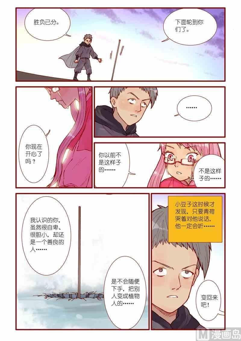第36话15