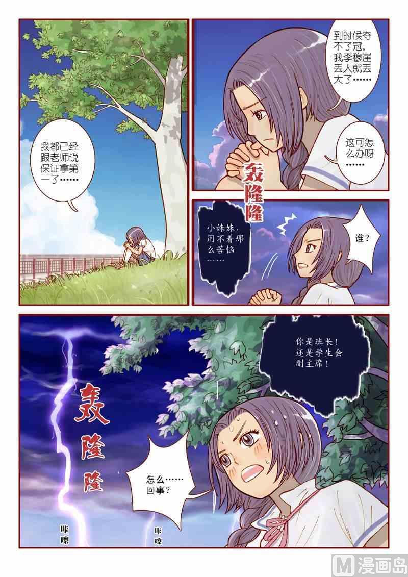 第02话8