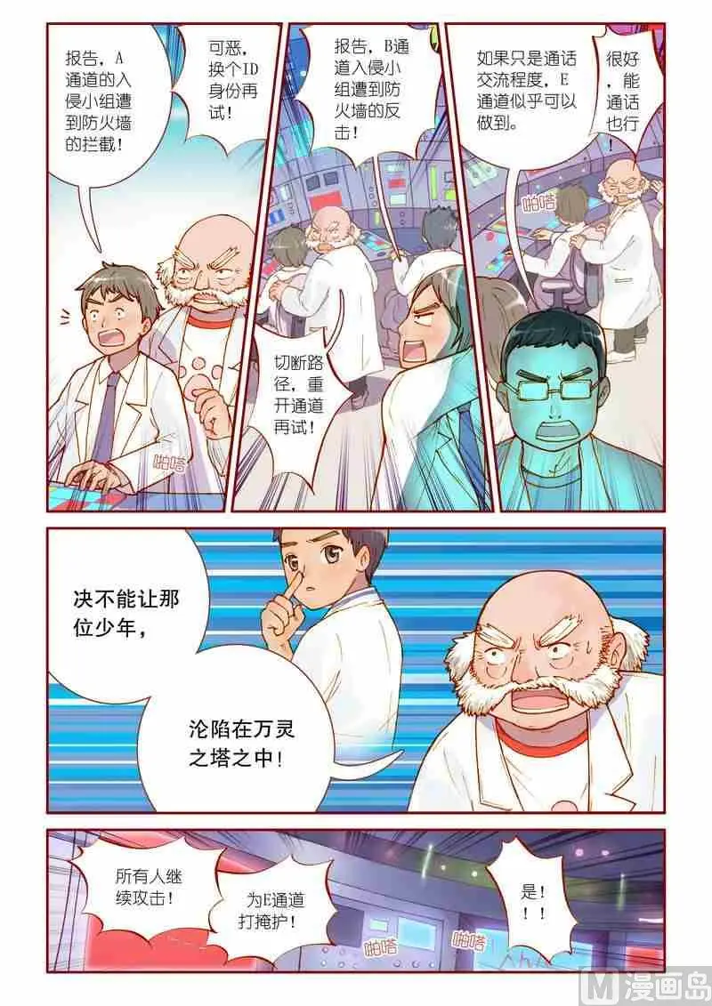 第11话2