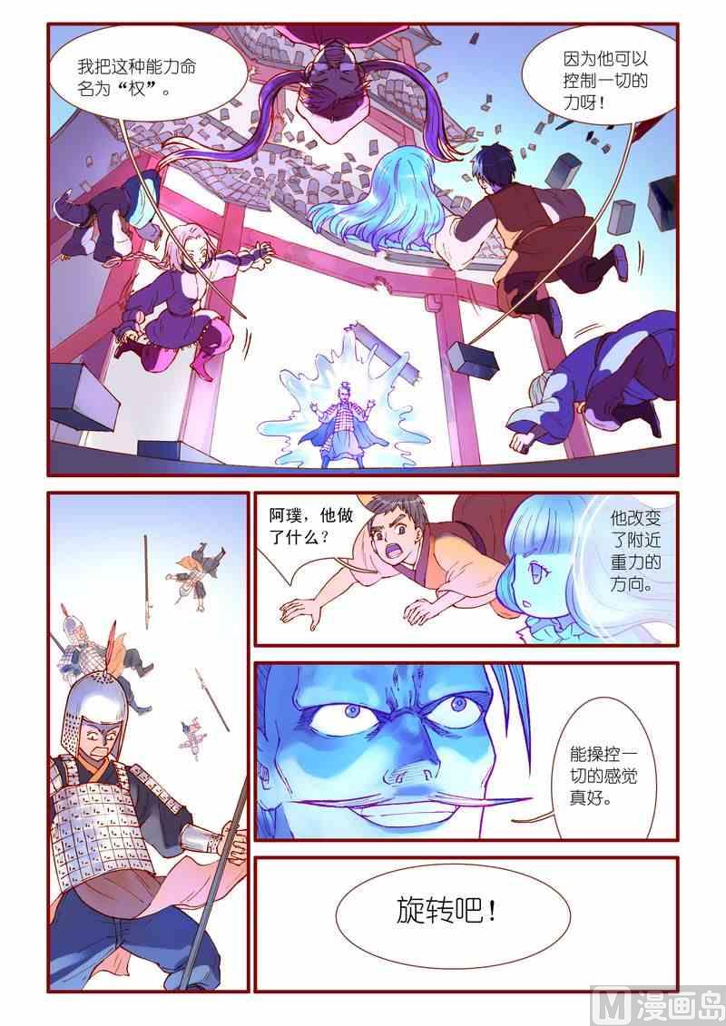 第37话16
