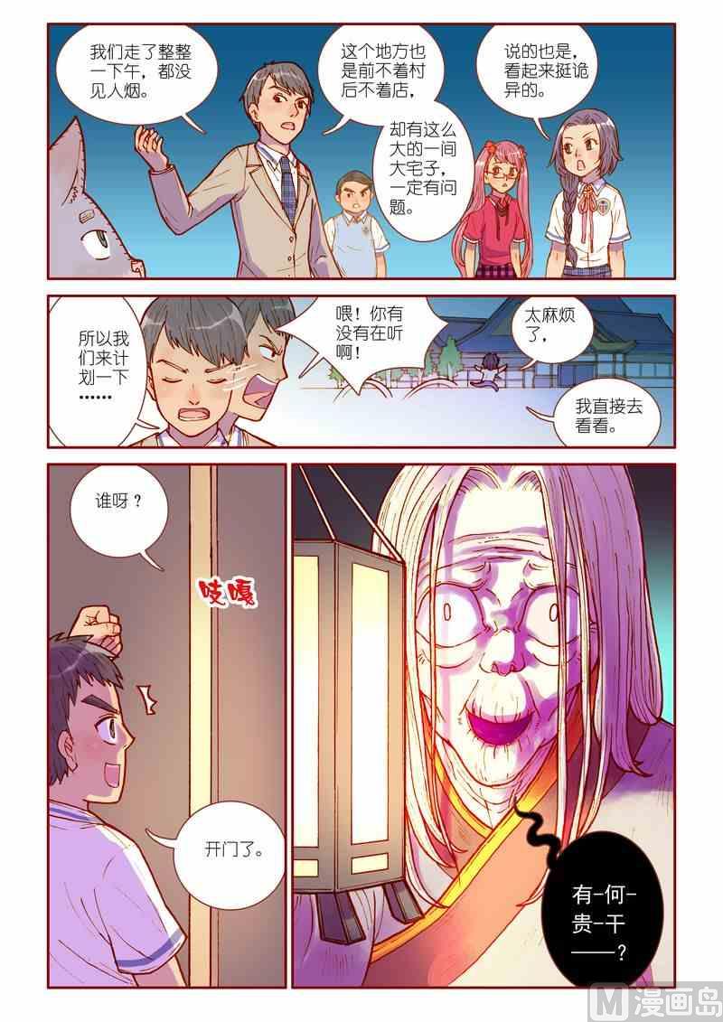 第24话15