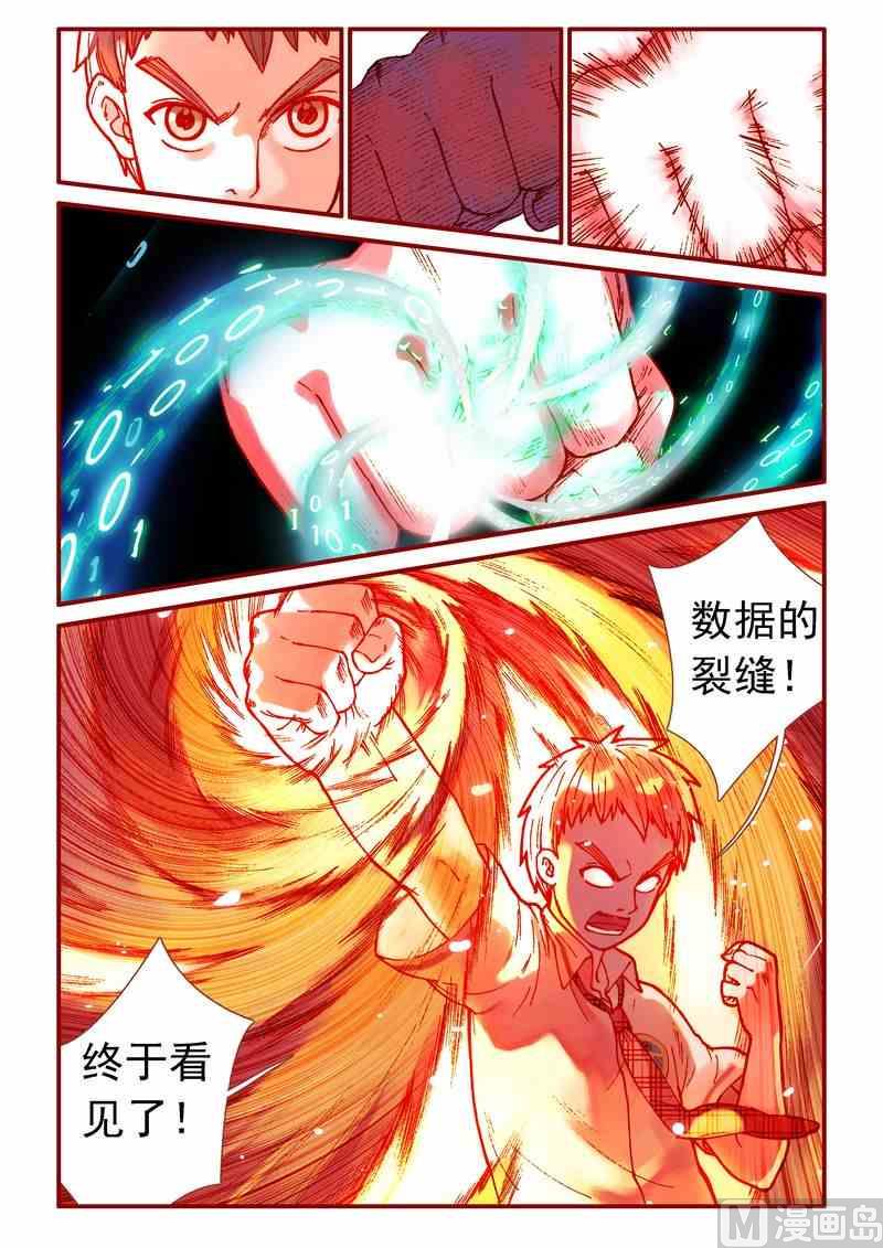 第76话2