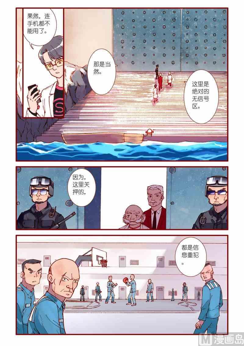 第57话4