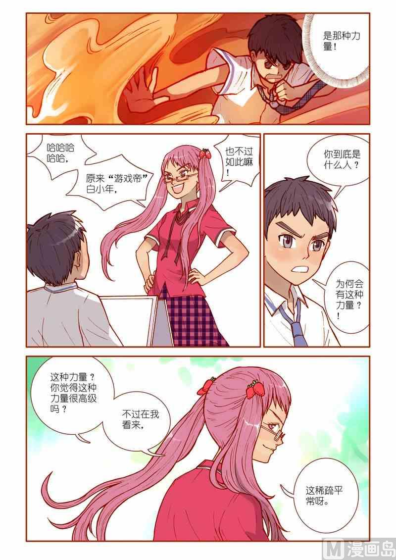 第19话9