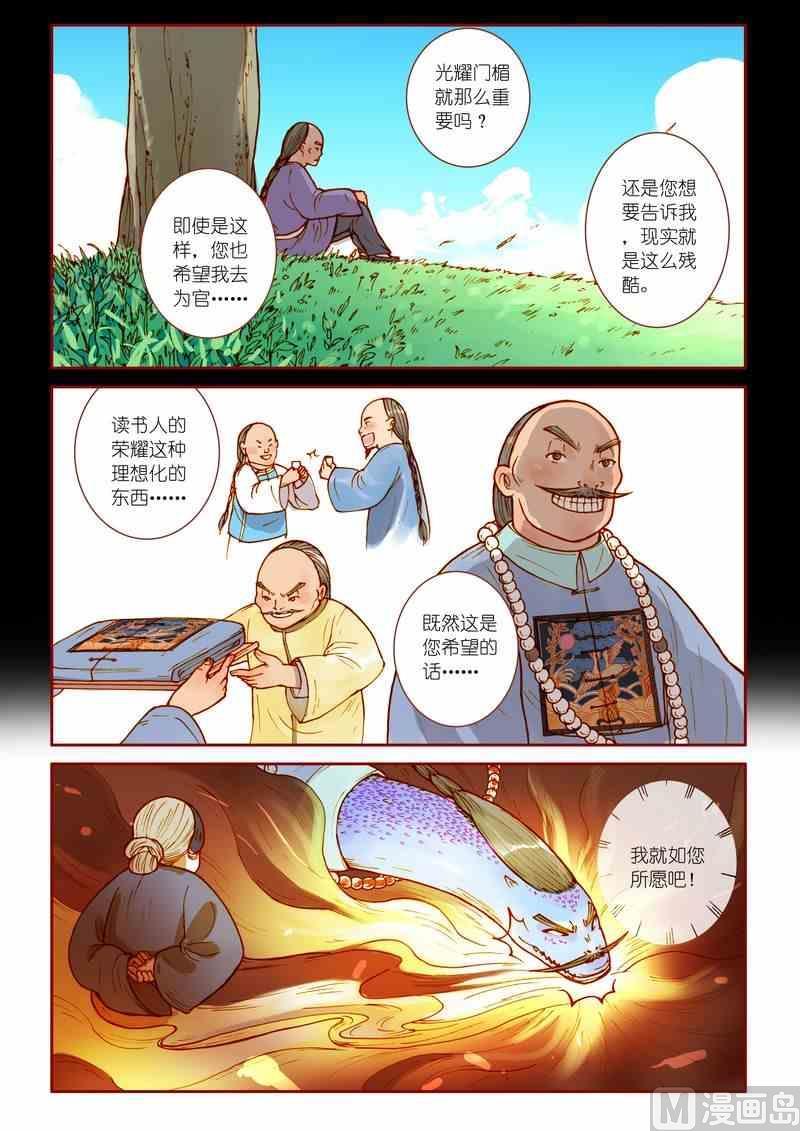 第14话11