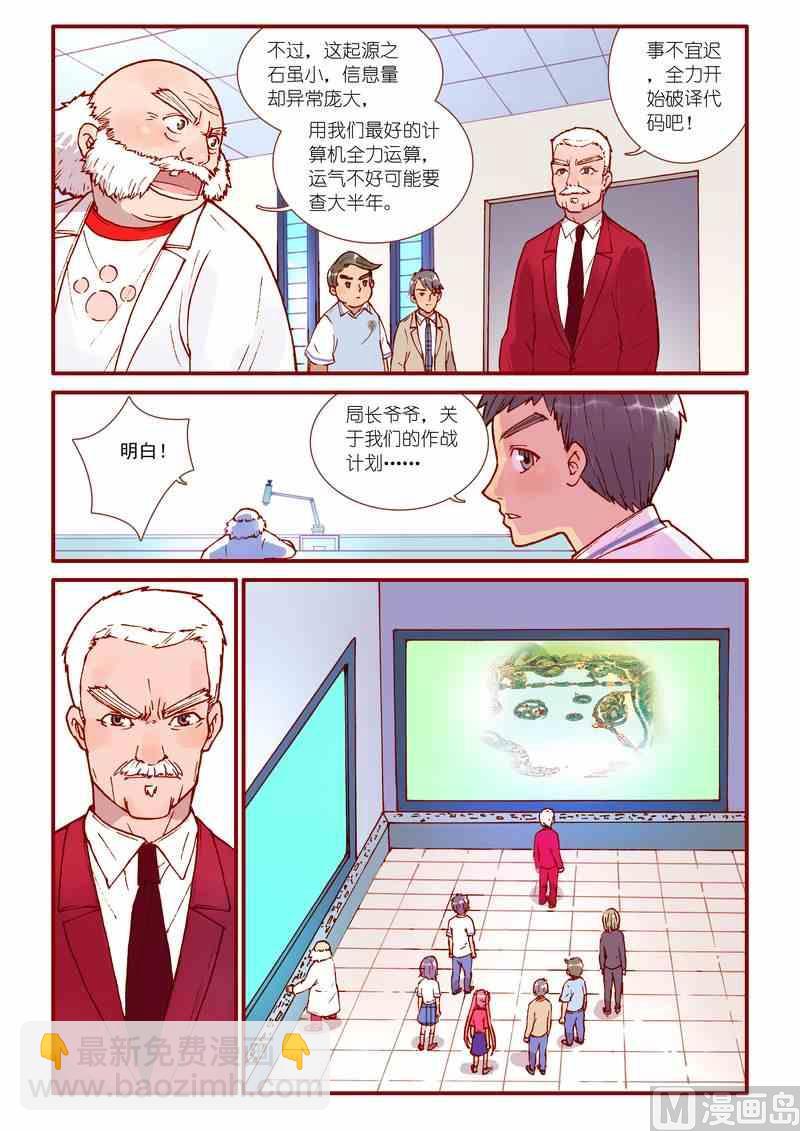 第48话4