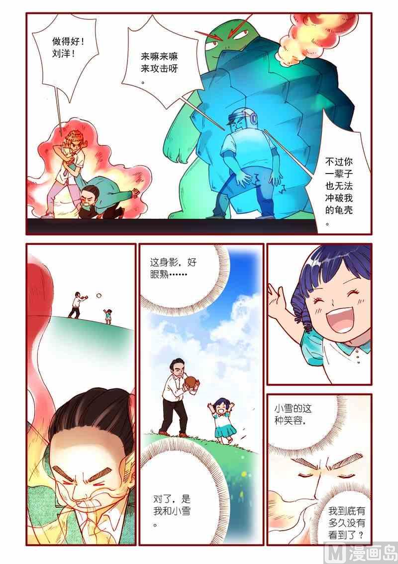 第55话4