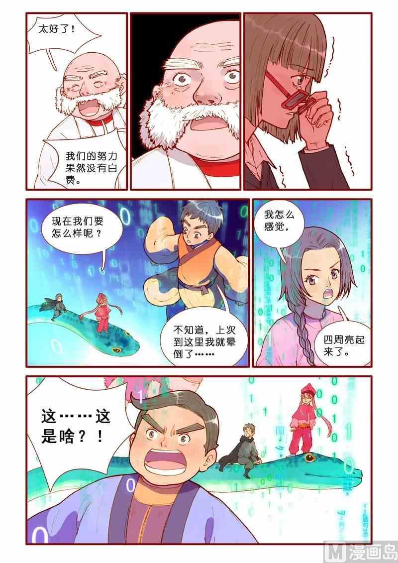 第41话5