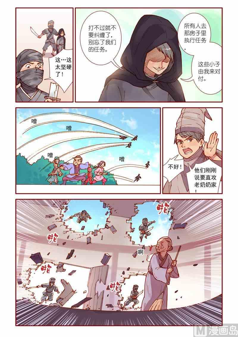 第34话9