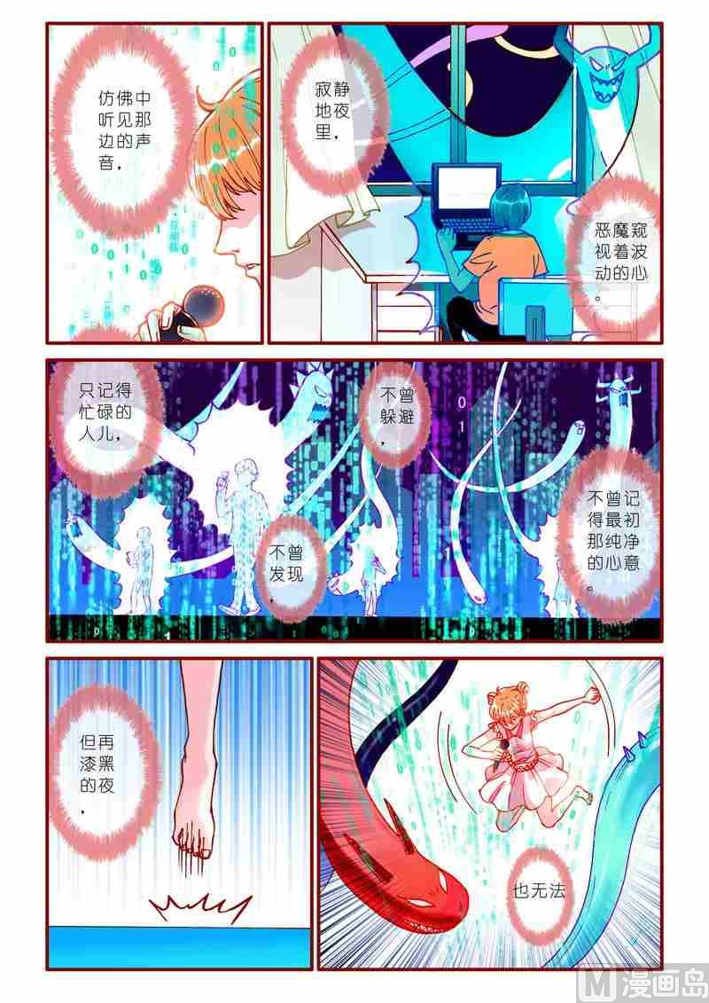 第56话6