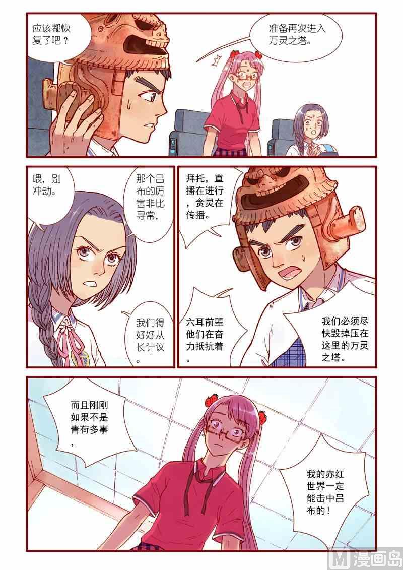第59话3