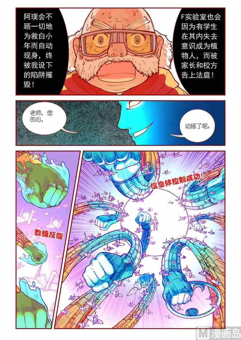 第24话11