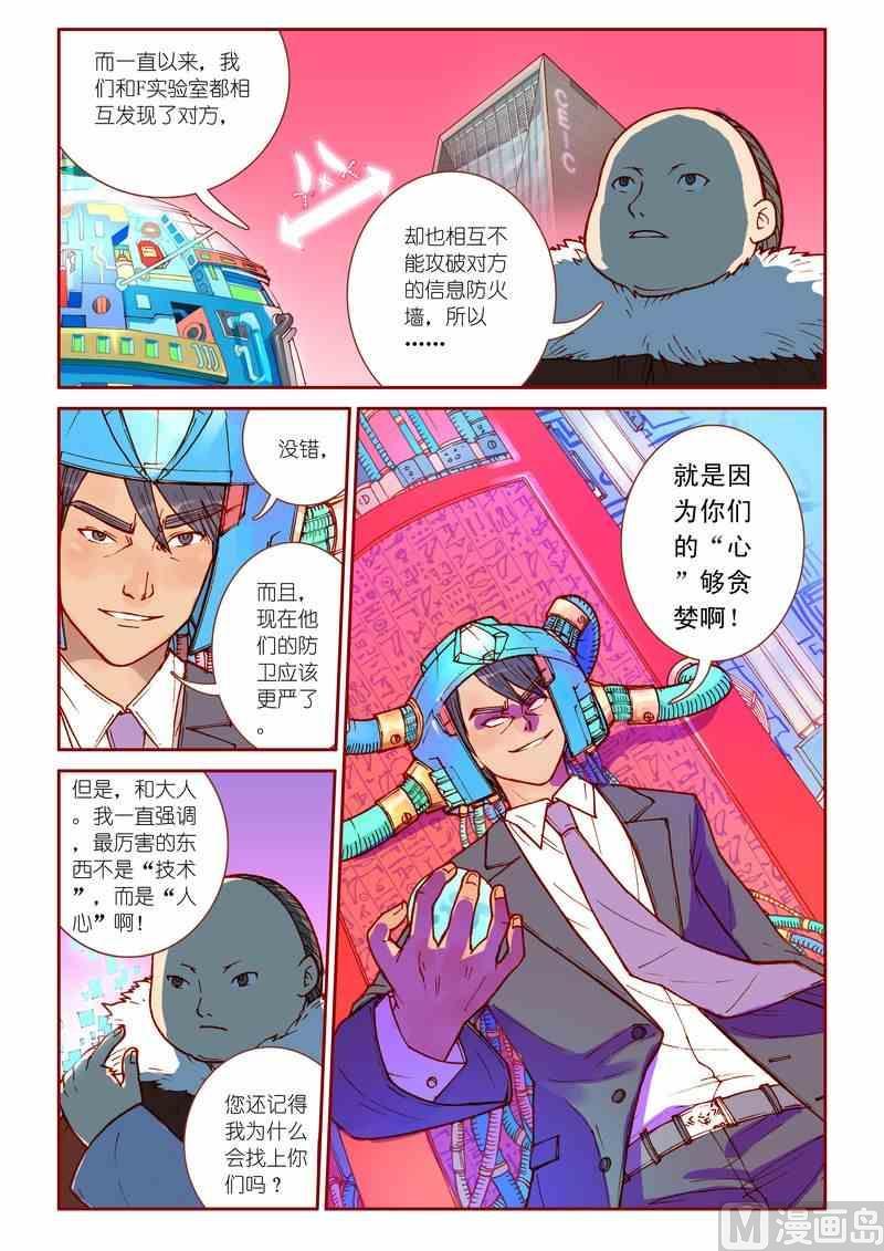 第18话8